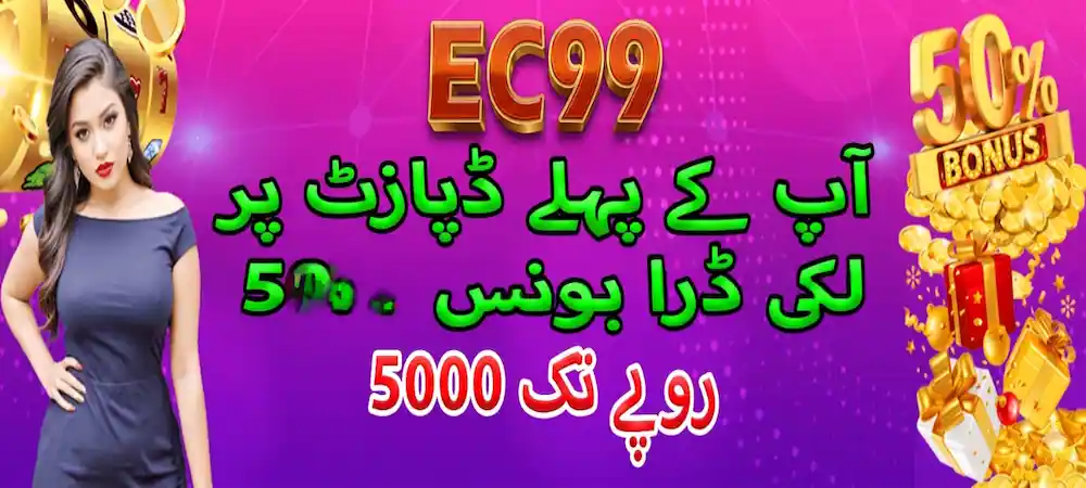 EC 99 Game Download