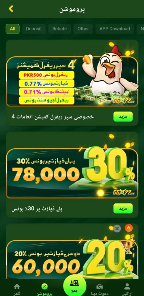 GGX77 Game APK Download Pakistan – Secure Online Betting App with Instant Withdrawals and VIP Rewards