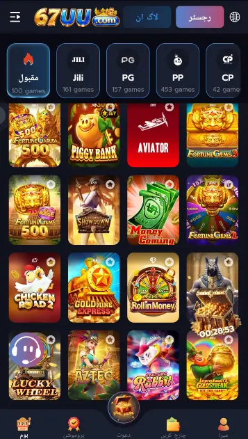 67UU Game Download APK Latest Version for Android 2026